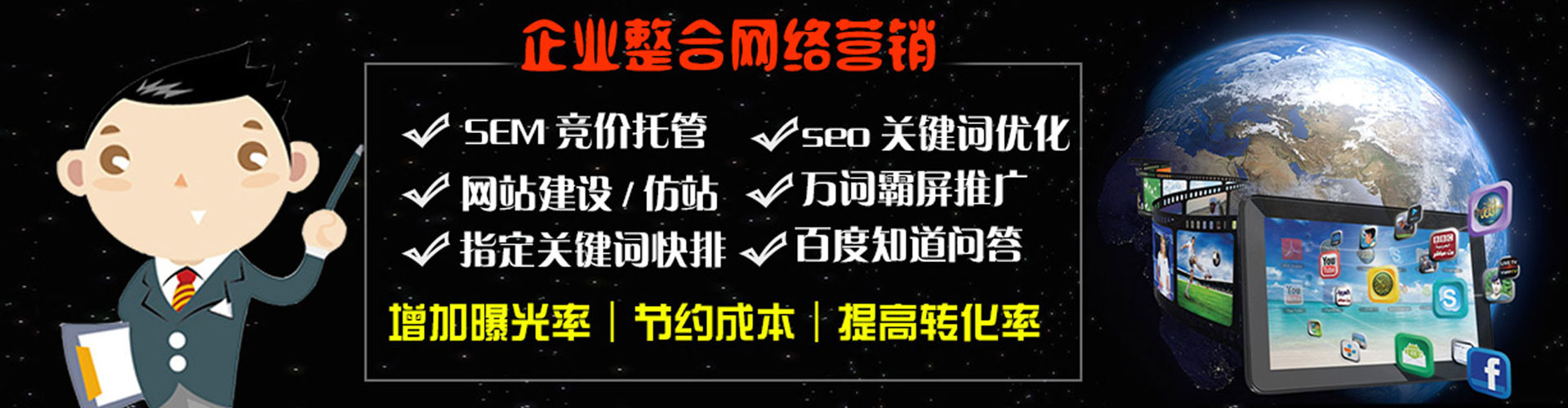乌什网络推广竞价